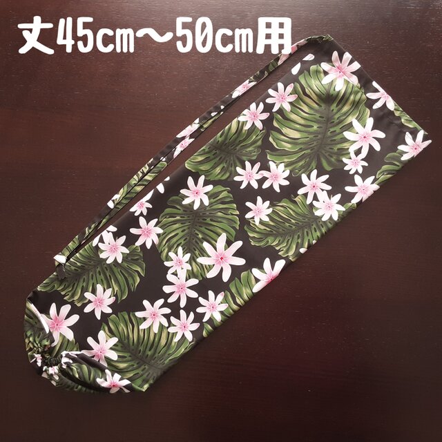 パウスカート丈45〜50cm用：パウケース：パウスカートケース：ケイキ子供　P1