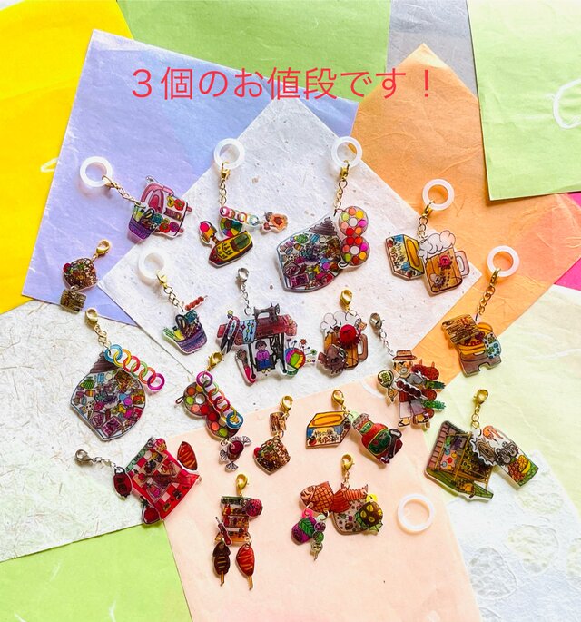 【３個 】アンブレラマーカー・チャームセット 　昭和レトロ・チャーム＋クリアホワイトのシリコンリング3個ずつ！