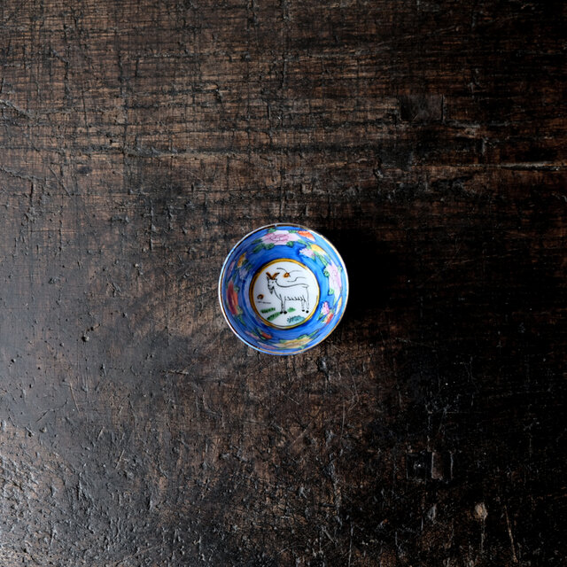 鮮やかな青◆見込みに未（羊（ヤギ）。  中国景徳鎮　干支　色絵金彩小ぶり猪口　チャイナレトロ　シノワズリ