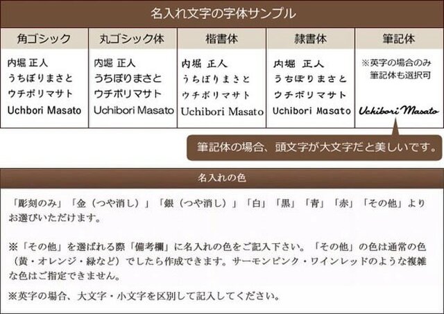 オプション：レーザー彫刻（名入れ）のご注文 | iichi 日々の暮らしを