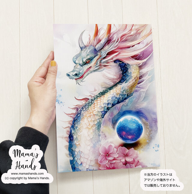 ⭐️7点売れました⭐️ 《七色の虹龍と宝玉》☘️A4 ポスター スピリチュアル 開運 龍 龍神 水彩画 イラスト アート