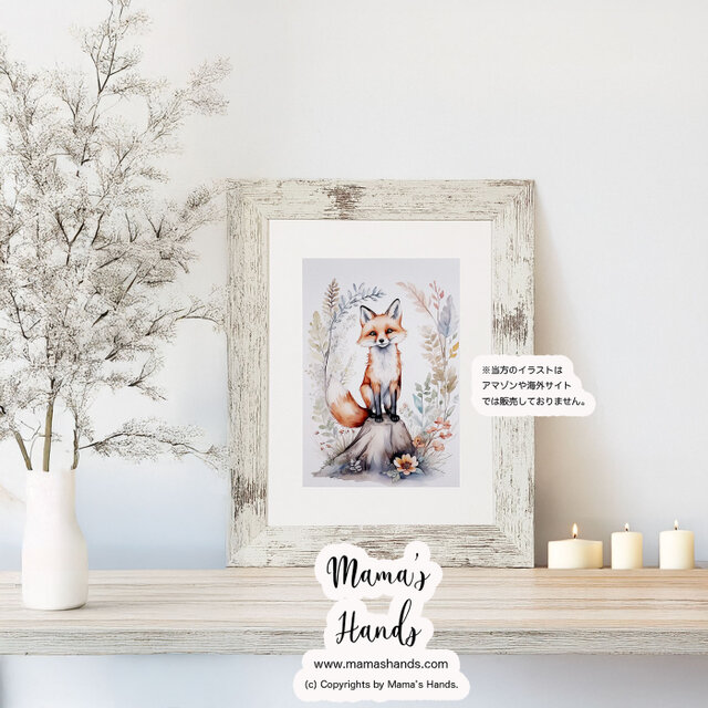 A4 ポスター 可愛い キツネ ボタニカル フラワー 花 水彩画 イラスト
