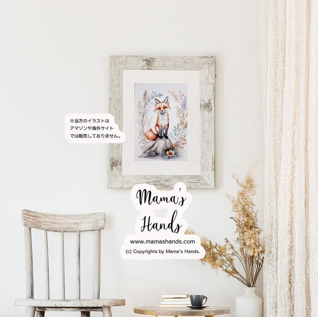 A4 ポスター 可愛い キツネ ボタニカル フラワー 花 水彩画 イラスト