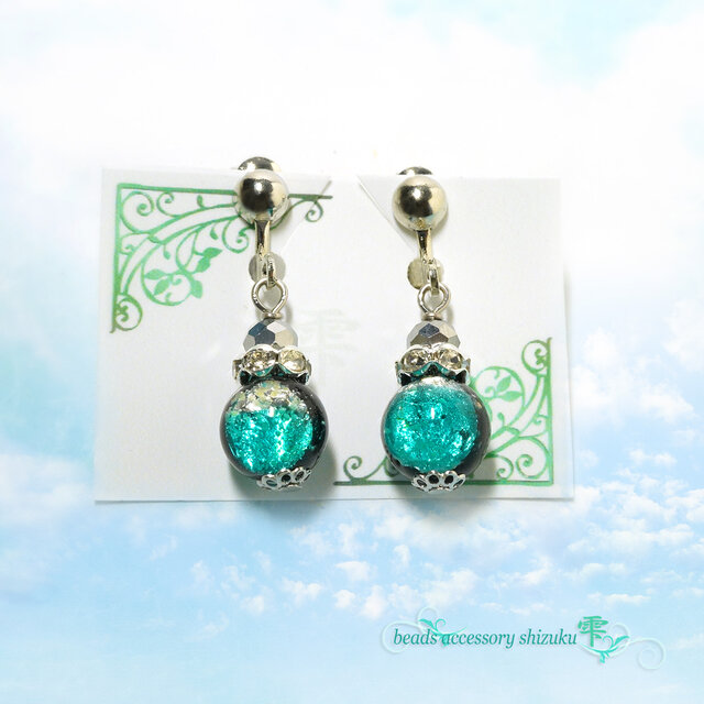【蓄光】ホタル玉イヤリング＊ブルーグリーン