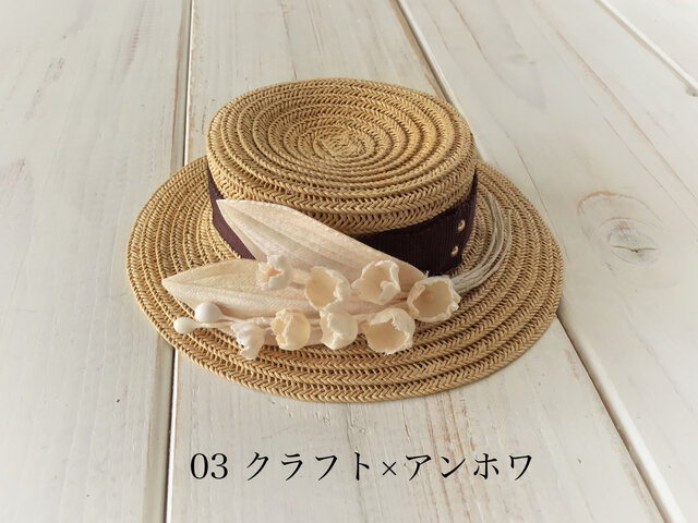 めい様ご確認用のページです。クラフトバンドミニカンカン帽