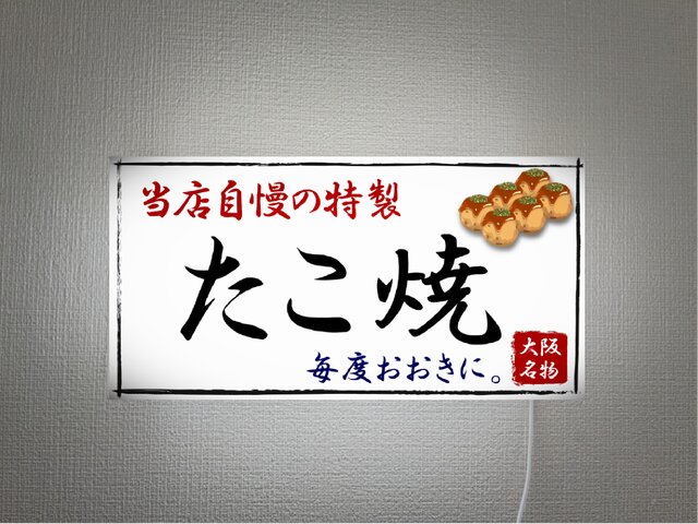 Lサイズ】名物 たこ焼き タコ焼き お好み焼き 蛸 店舗 キッチンカー
