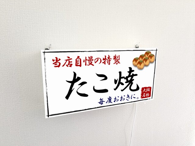 Lサイズ】名物 たこ焼き タコ焼き お好み焼き 蛸 店舗 キッチンカー