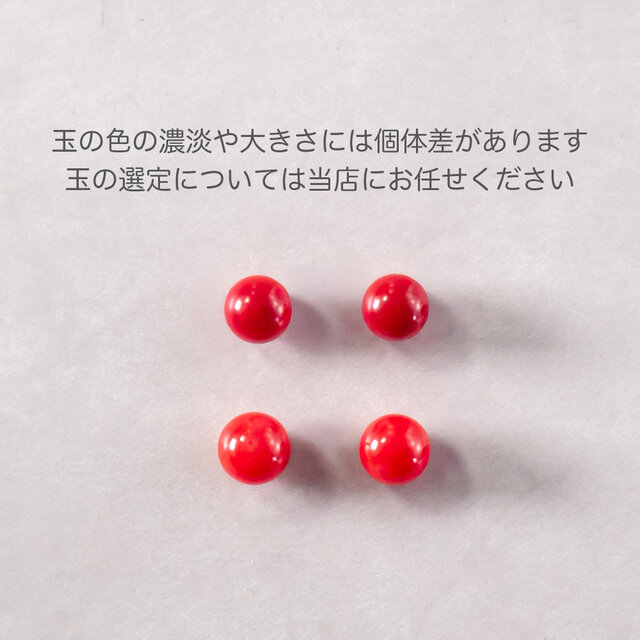 赤珊瑚のシンプルひとつぶピアス｜小粒・4mm・サージカルステンレス