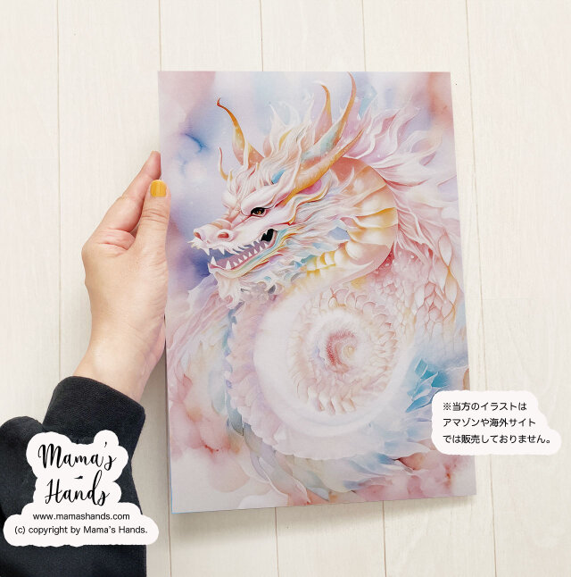 A4 ポスター 優しい表情の  龍 龍神 桃龍 パステル ピンク 水彩画 イラスト アート