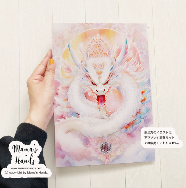 A4 ポスター 龍 龍神 エネルギー 桃龍 パステル ピンク 水彩画 フラワーオブライフ 神聖幾何学 イラスト アート