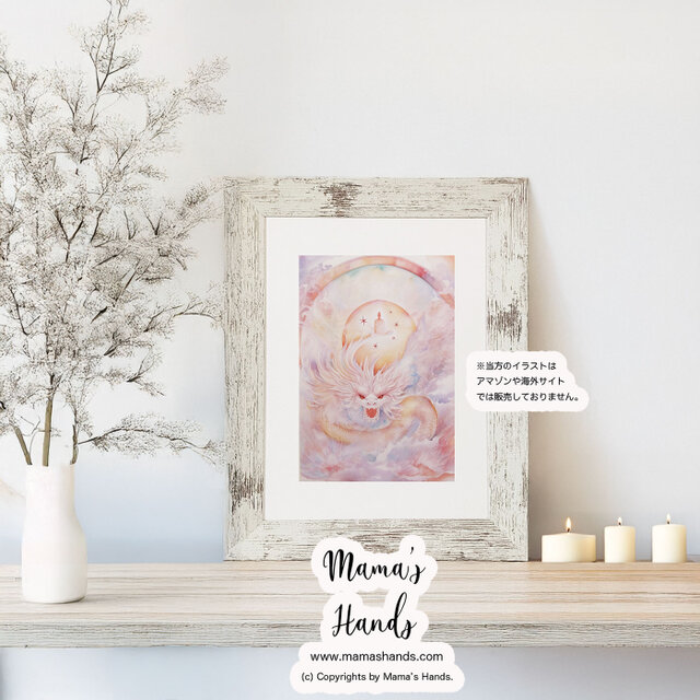 A4 ポスター 神様と龍 龍神 エネルギー 桃龍 パステル ピンク 水彩画