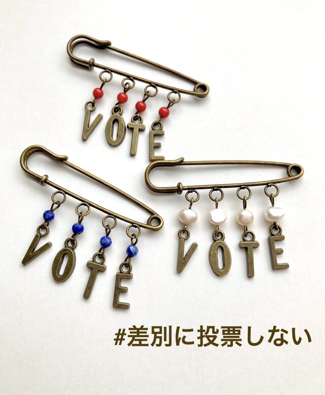 【投票済プレゼント(無料/在庫あり)】(選挙権,投票済証がなくてもOK!)