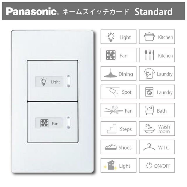 ✨パナソニック✨ ネームスイッチ ホワイト タイプ：スタンダード