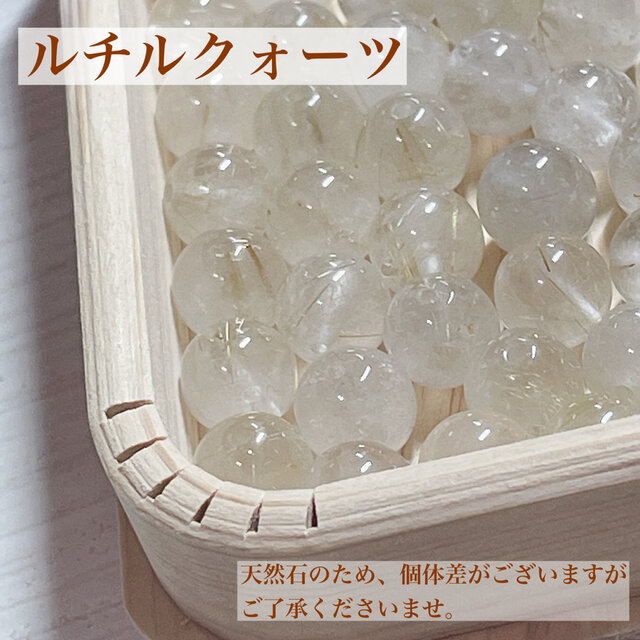 災いを寄せ付けず幸運を呼び込む/ルチル・アパタイト/パワーストーンブレスレット 災いを寄せ付けず幸運を呼び込む/ルチル・アパタイト