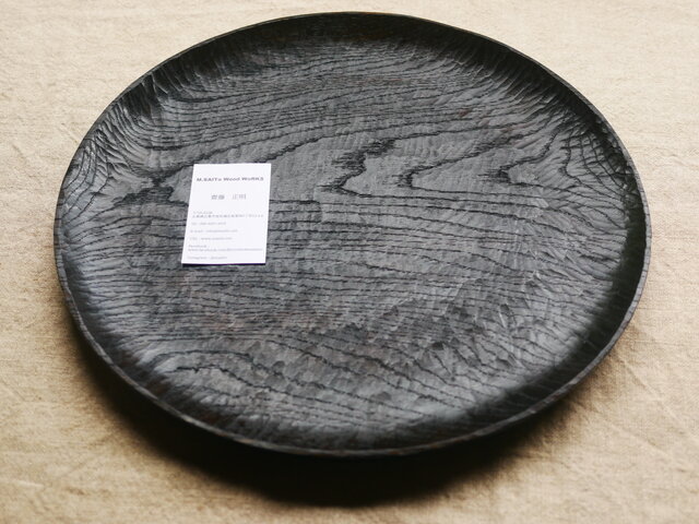 大皿395 ミズナラ 黒拭き漆 #0404 | iichi 日々の暮らしを
