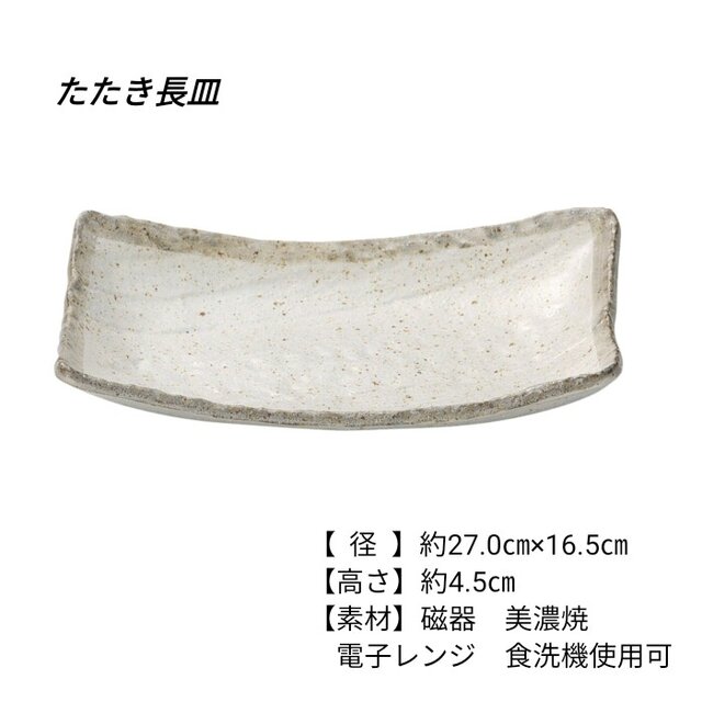 特大サイズ、陶板、板皿、焼き締め陶板、唐津焼、　sazan-gama 唐津焼 小島直喜 絵唐津向付 | 名工たちの和食器「and POLITE