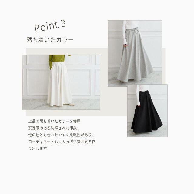 やわらか裏毛パイル素材 コットン スウェット フレアマキシスカート