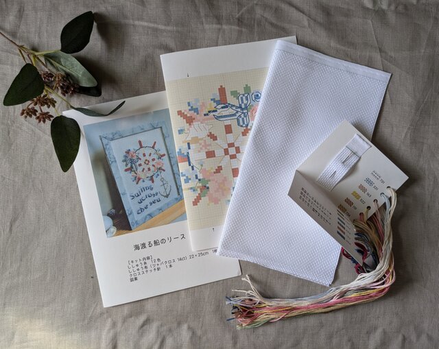 刺繍キット 海渡る船のリース | iichi 日々の暮らしを心地よくする