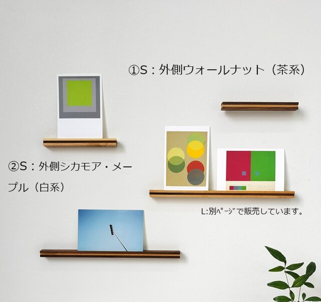 天然木カードスタンド＜S＞2本セット【壁付タイプ】 | iichi 日々の