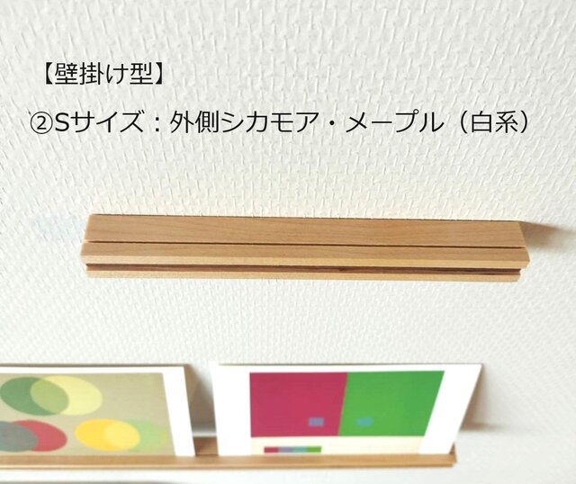 天然木　スタンド 天然木カードスタンド＜S＞2本セット【壁付タイプ】 | iichi