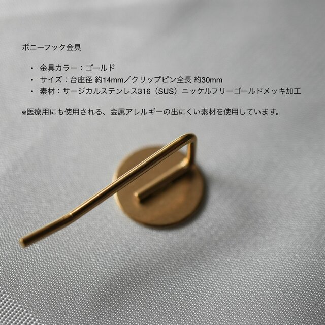 水晶とクラゲの帯留め 涼しげな海月 透明 天然石 フォーマル