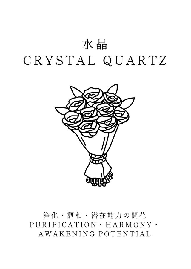 水晶とクラゲの帯留め 涼しげな海月 透明 天然石 フォーマル 浄化石