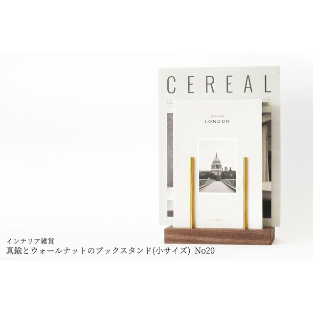 真鍮とウォールナットのブックスタンド(小サイズ) No20