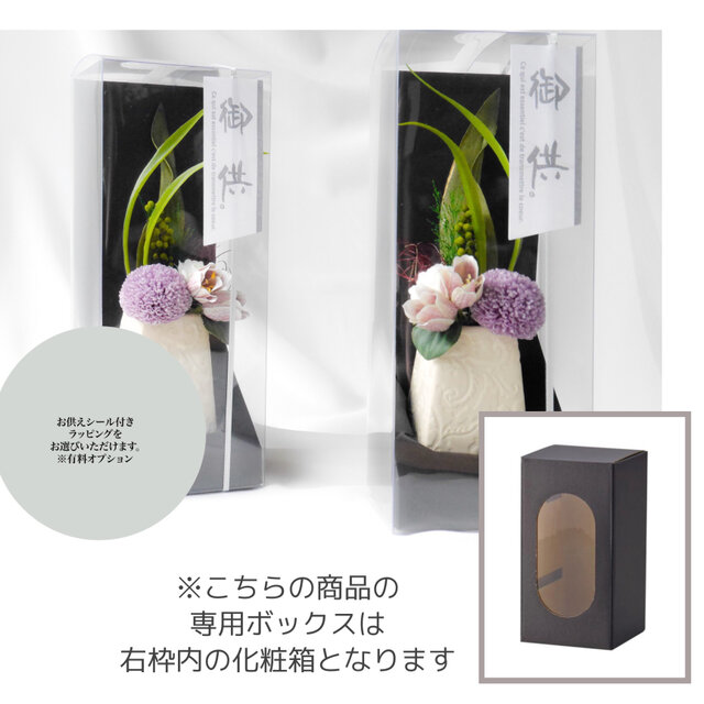 仏花 小菊とマムのモダンアレンジ(L)・花器付き＊プリザーブドフラワー