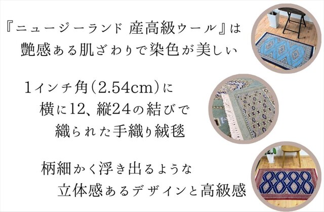 リッコパキスタン手織りマット48x81(416) to-raku-845-178735.jpg