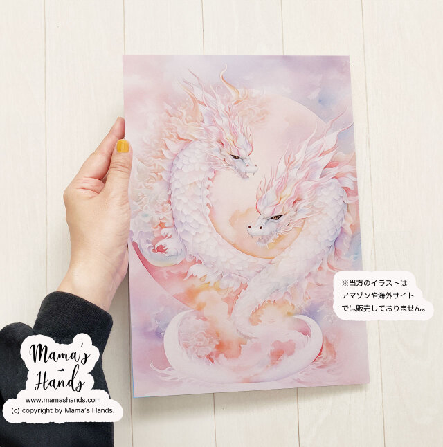 A4 ポスター ハート 龍 龍神 エネルギー パステル ピンク 水彩画 開運 イラスト アート