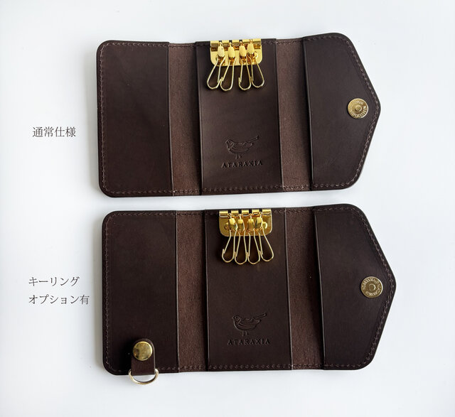 チョコブラウンのマグネット式キーケース 取り外し可能なキーリング
