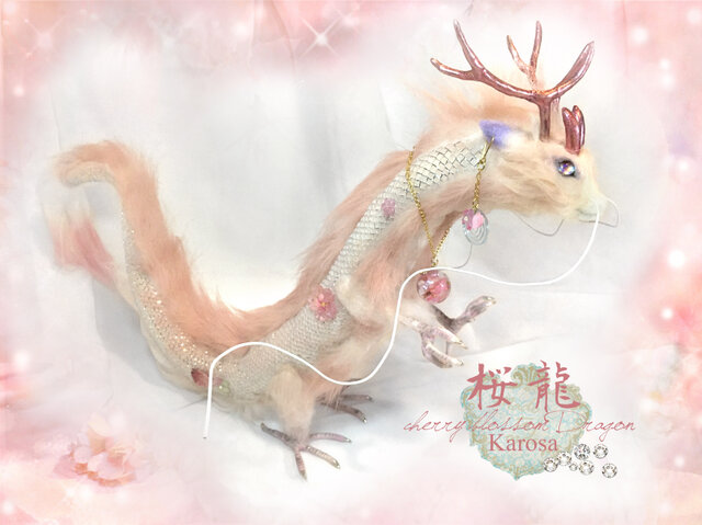 アートドール 花羊幻獣46 羊毛フェルト