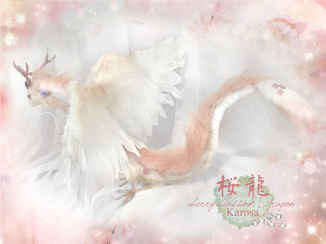 妖精龍　幻獣　アートドール龍　琉球蓄光ガラス ハンドメイドぬいぐるみ　紫陽花色 Yahoo!オークション - ikka アートドール 薫衣の龍 ぬいぐるみ