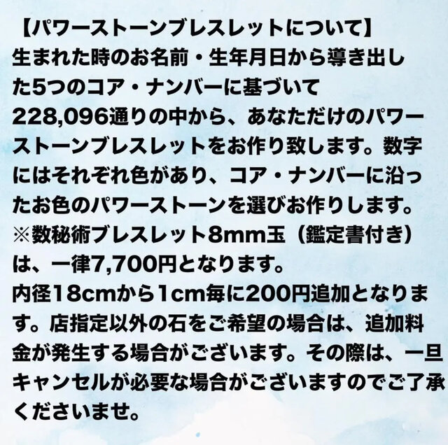 ❤️数秘術鑑定 あなたのトリセツ付き❤️ 生きやすい人生を送りませんか？あなただけのパワーストーン天然石ブレスレット(8mm玉) | iichi  日々の暮らしを心地よくするハンドメイドやアンティークのマーケットプレイス