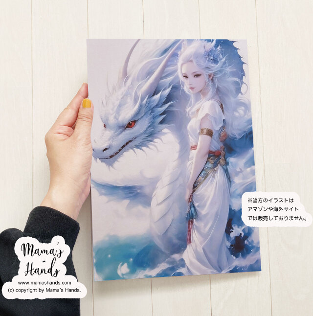 ⭐️3点売れました⭐️ A4 ポスター 瀬織津姫と白龍 龍使い 龍女 水神 海神 スピリチュアル 開運 水彩画 イラスト アート