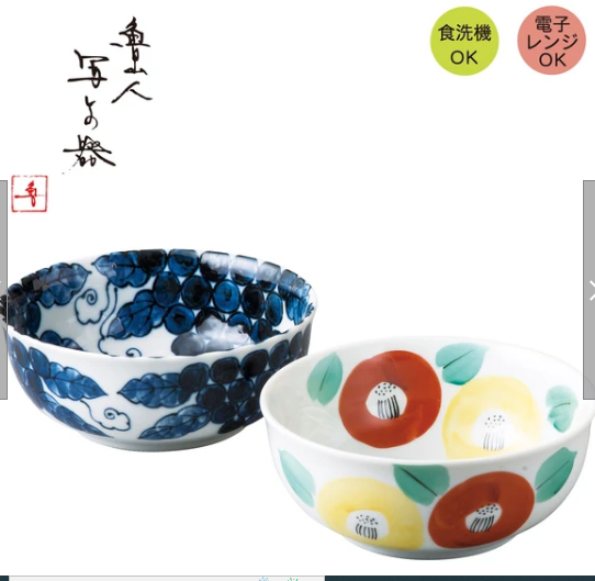 ◇新品◇〇ギフトセット〇 美濃焼色絵魯山人写し盛り皿2点セット