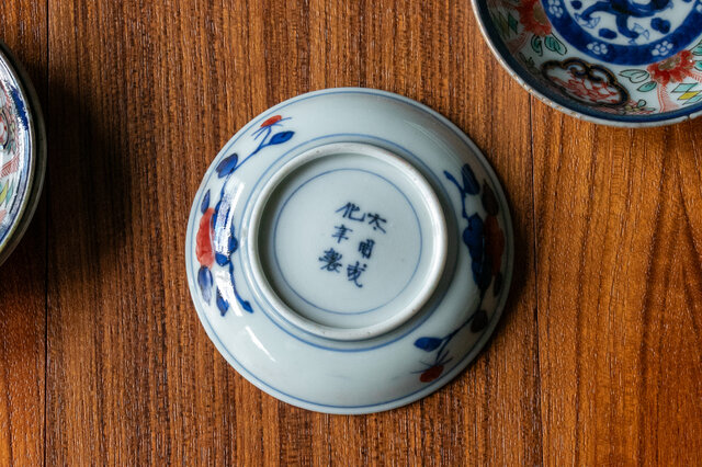 古伊万里 雲龍文 染付 しゅんかん皿 5枚 [B31380] 古伊万里 雲龍文 染付 しゅんかん皿 5枚 [B31380] 古伊万里染付