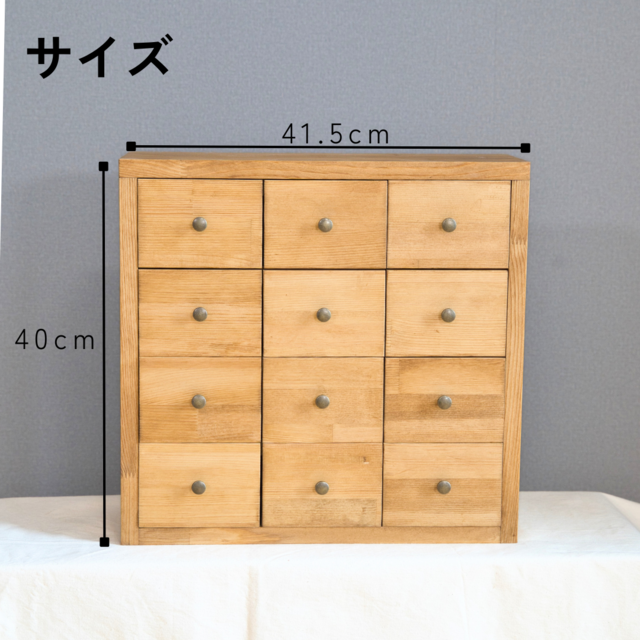 ドロワー小物収納【チェスト/キャビネット/木製】 | iichi 日々の