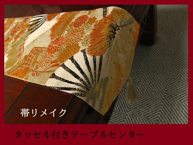 16)2020】91cm・93cm/タッセル飾り付/古典文様/テーブルランナー