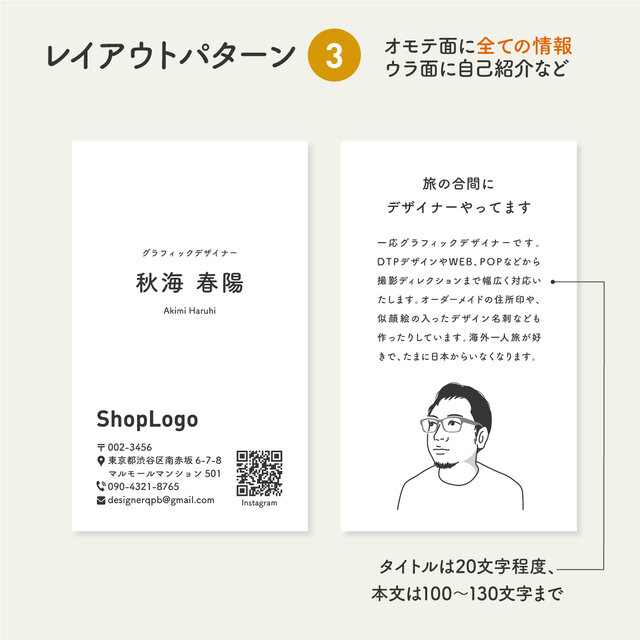 印刷費込み】似顔絵入り名刺 デザイン名刺 顔写真は使わず相手の印象に 