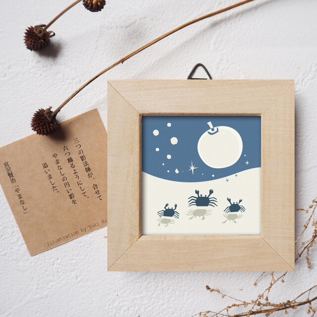 ミニ額＊やまなし