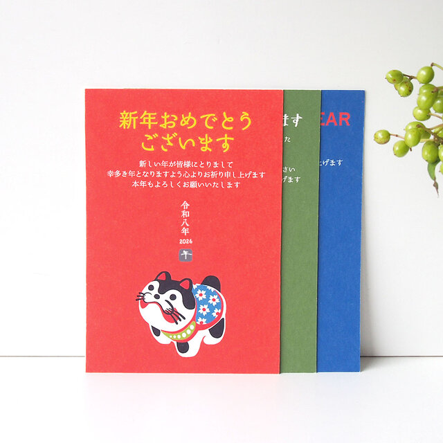 用途選べるポストカード【張子戌】４枚セット
