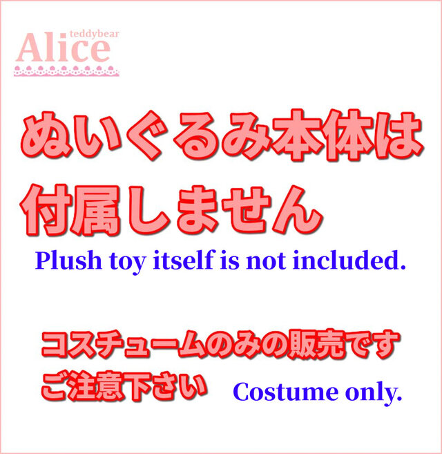 受注生産sサイズクッキーandオルメル着用可能お揃いコスチューム