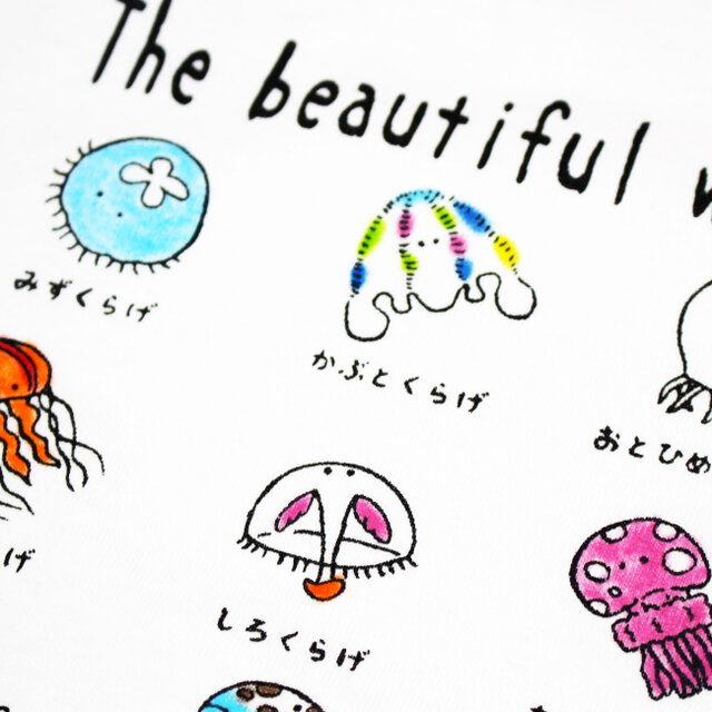 クラゲの可愛いやつには毒がある キッズタイプ | iichi 日々の暮らしを