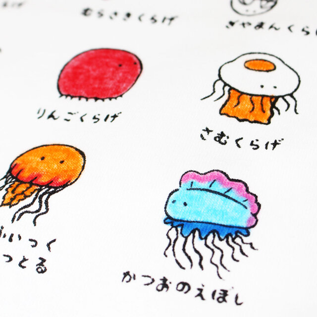 クラゲの可愛いやつには毒がある キッズタイプ | iichi 日々の暮らしを