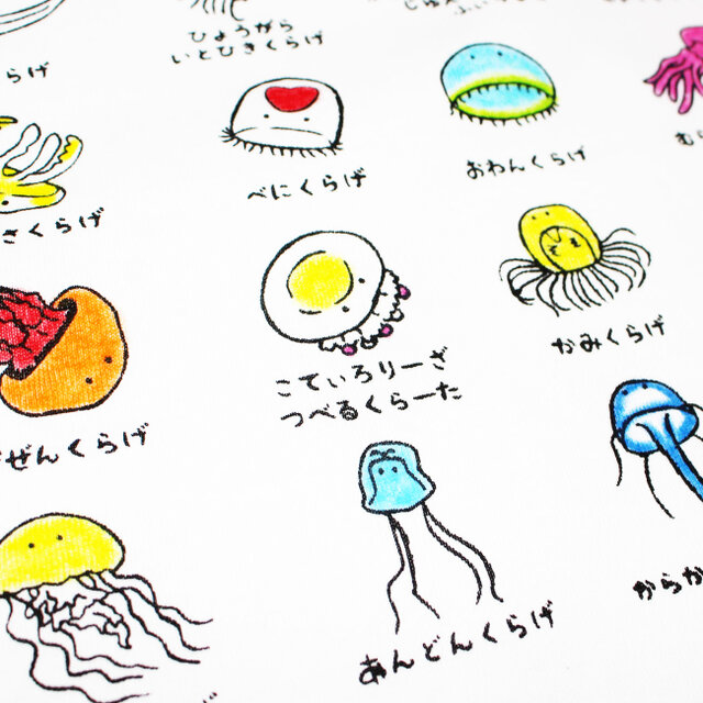 クラゲの可愛いやつには毒がある キッズタイプ | iichi 日々の暮らしを
