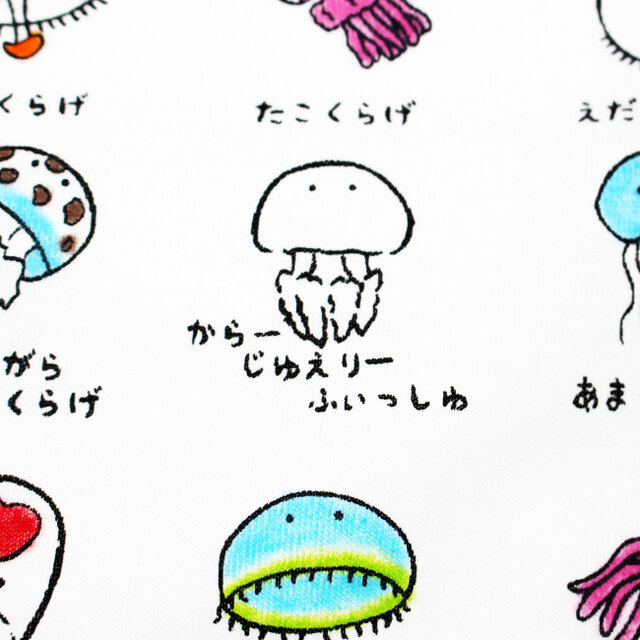 クラゲの可愛いやつには毒がある キッズタイプ | iichi 日々の暮らしを