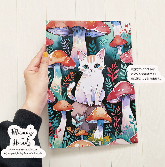 ⭐️2点売れました⭐️ A4 ポスター  キノコ の 森 と ネコ の 水彩画 イラスト アート