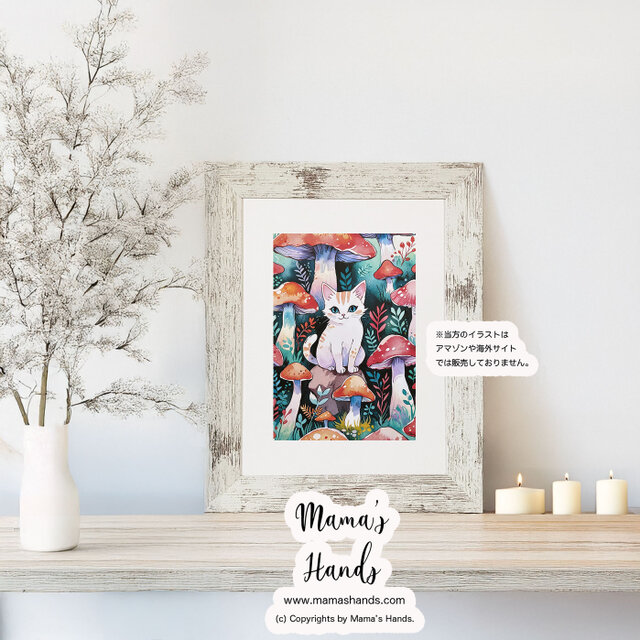 ⭐️2点売れました⭐️ A4 ポスター キノコ の 森 と ネコ の 水彩画