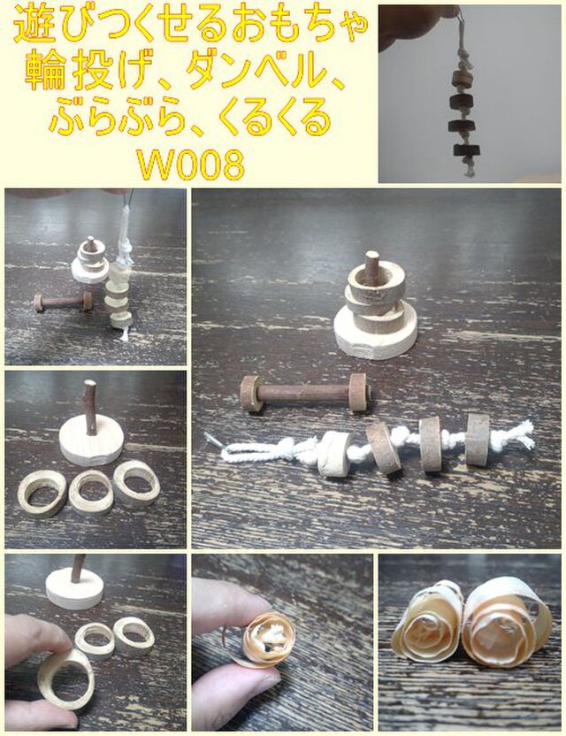 小動物・鳥おもちゃ（TOY-28-004) 輪投げ W008